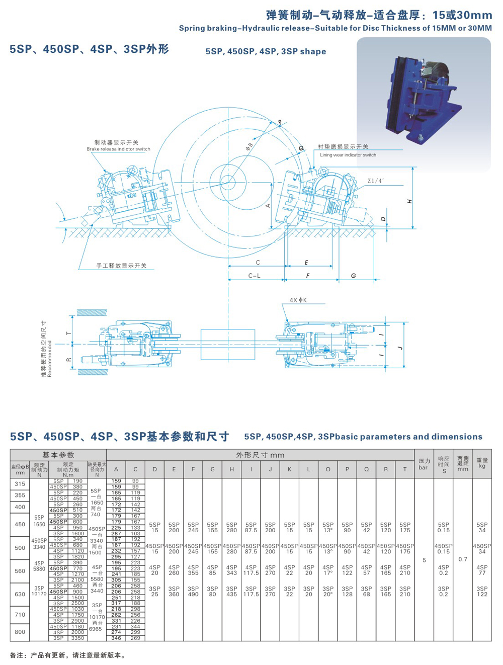 5SP、450SP、4SP、3SP系列氣動(dòng)失效保護(hù)器-1