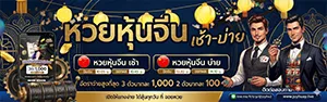 อัปเดตหวยฮานอย