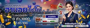 อัปเดตหวยฮานอย
