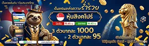 สมัครหวยฮานอย