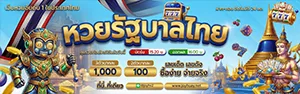 ผลหวยฮานอยล่าสุด
